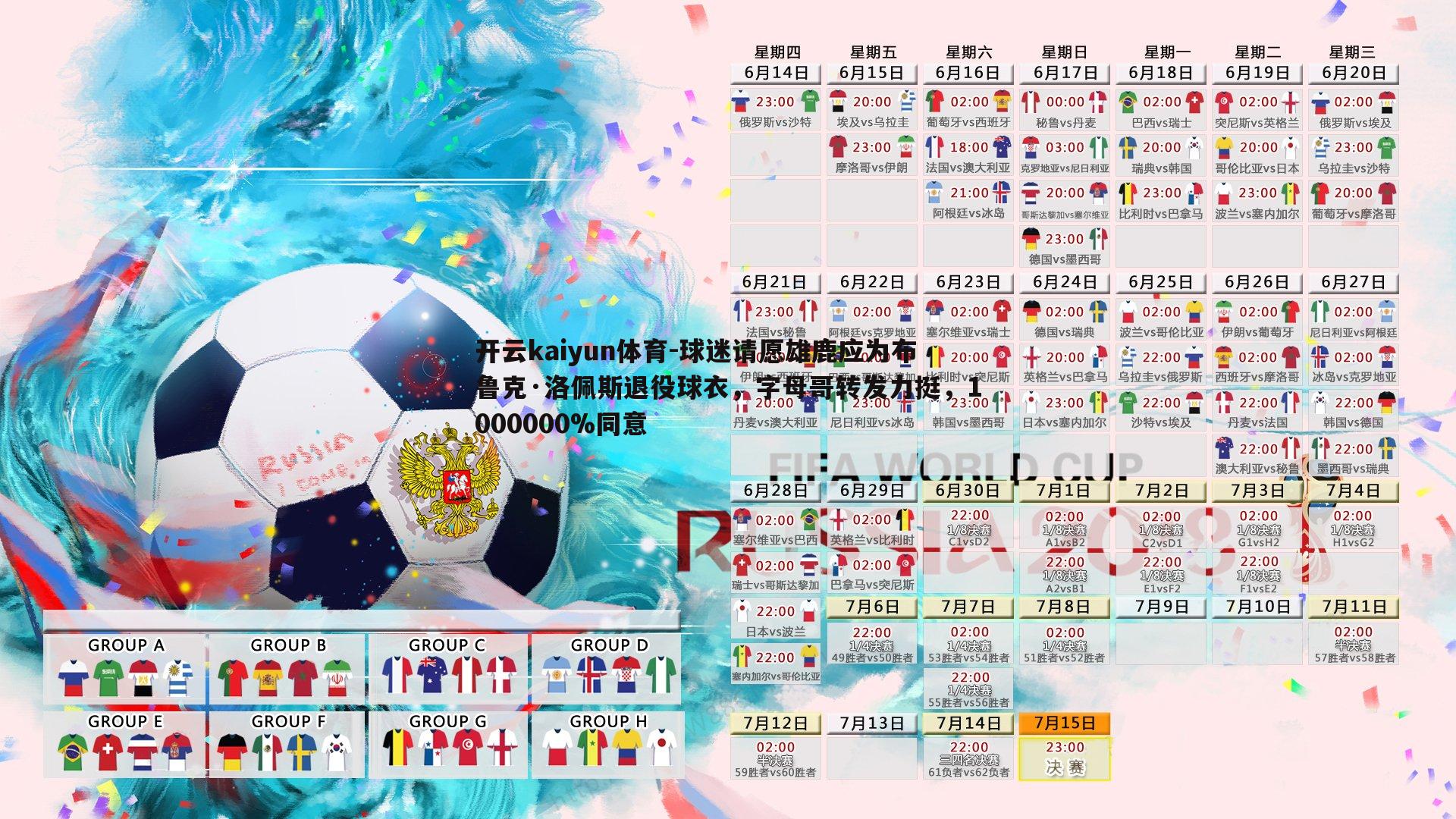 球迷请愿雄鹿应为布鲁克·洛佩斯退役球衣,字母哥转发力挺,1000000%同意