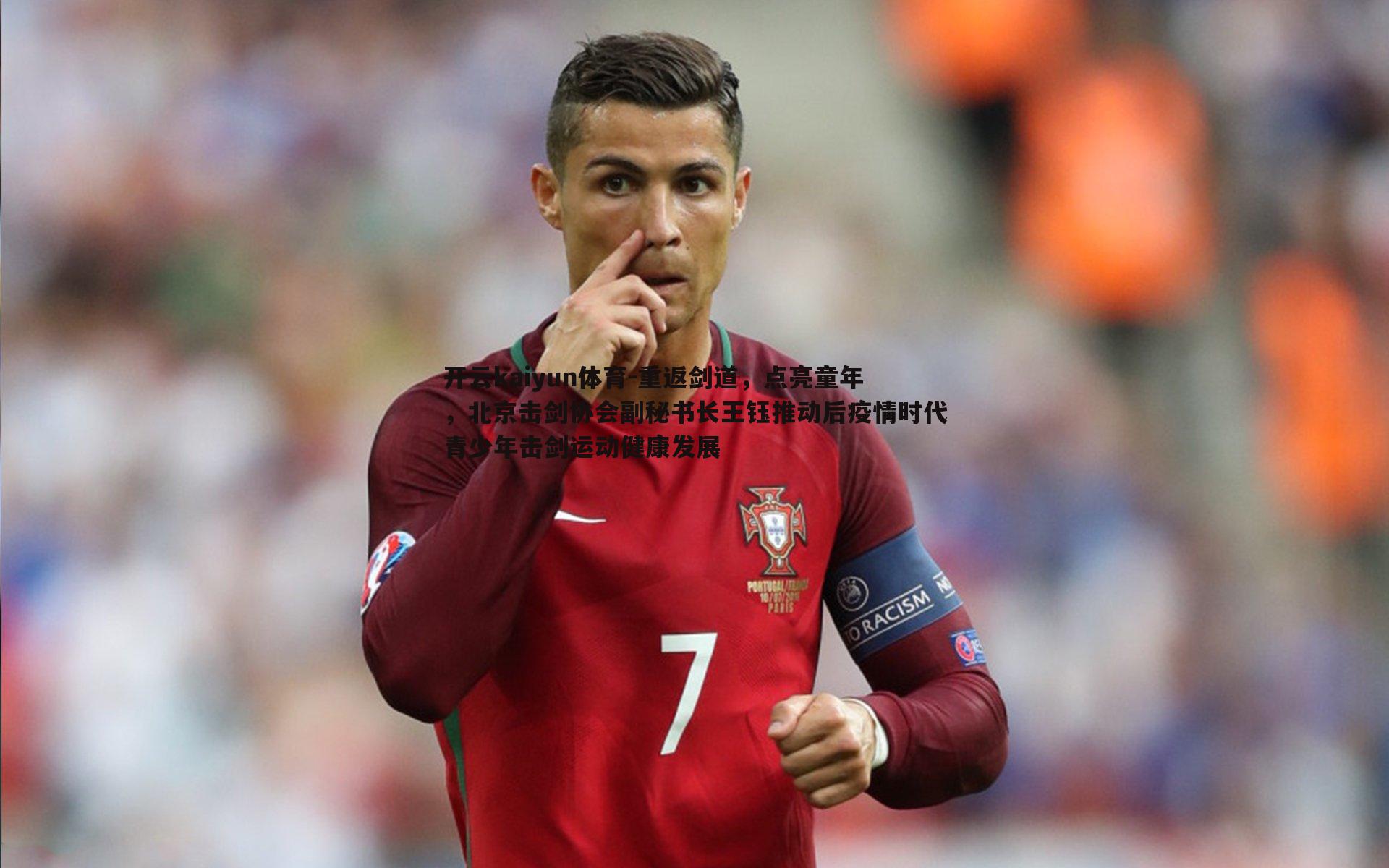 重返剑道,点亮童年,北京击剑协会副秘书长王钰推动后疫情时代青少年击剑运动健康发展