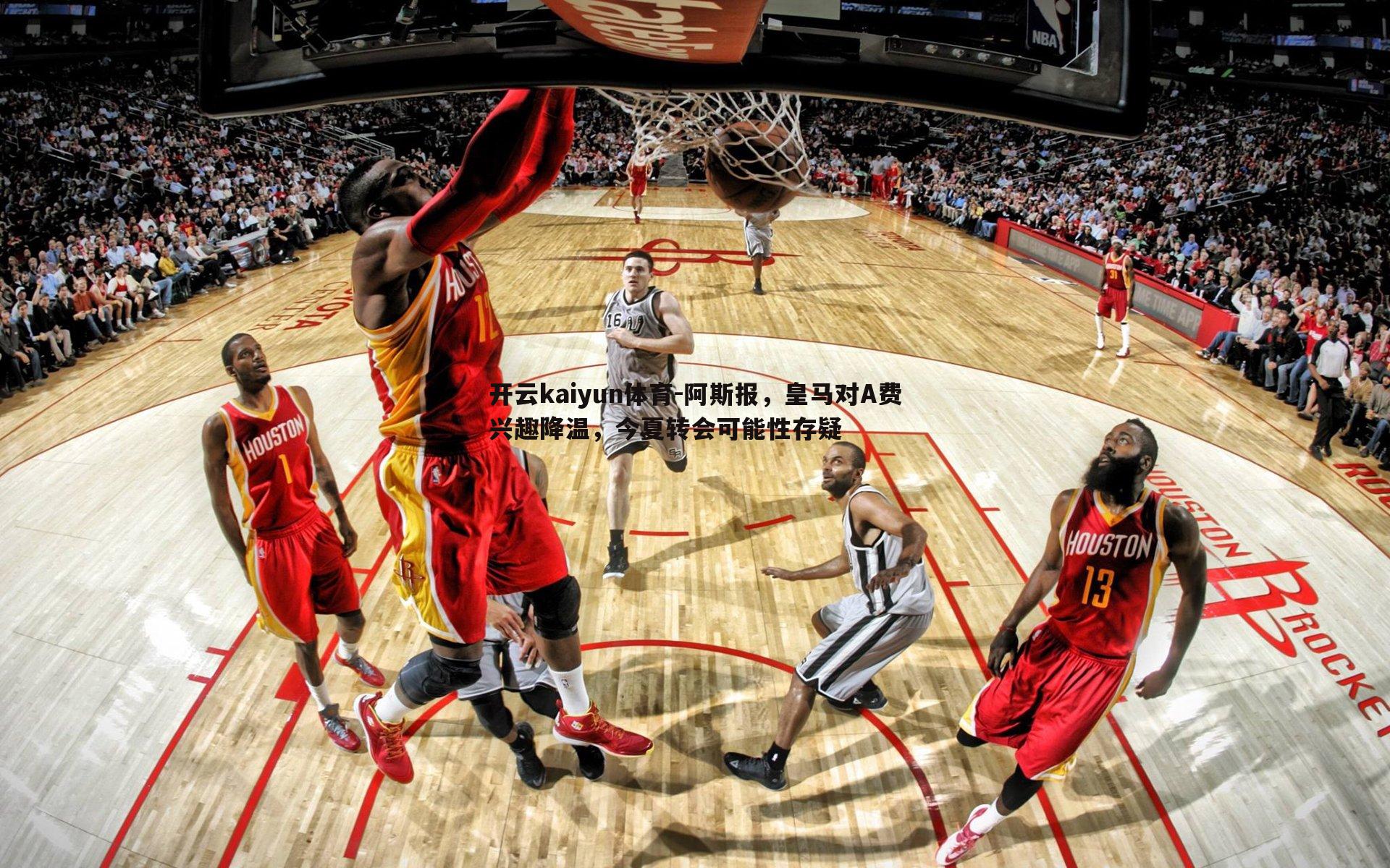 阿斯报,皇马对A费兴趣降温,今夏转会可能性存疑